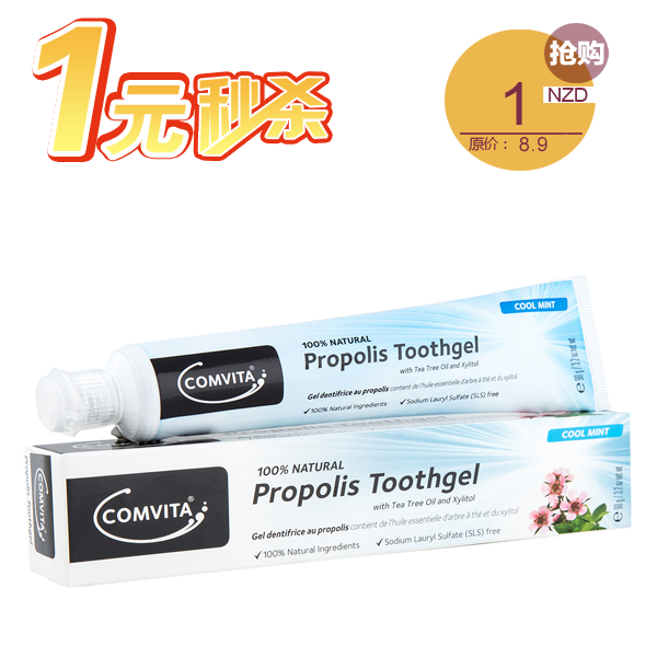 Comvita toothgel ά佺ζ90 